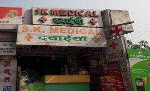 sk medical udaipur
