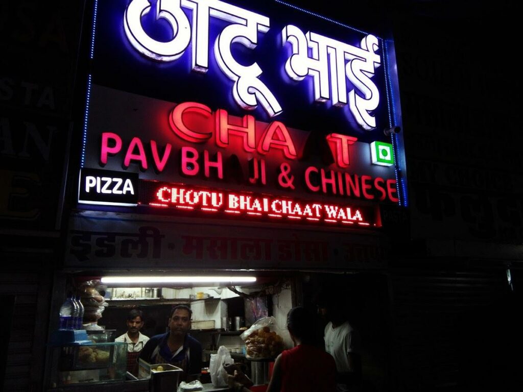 Chotu Bhai Chaat